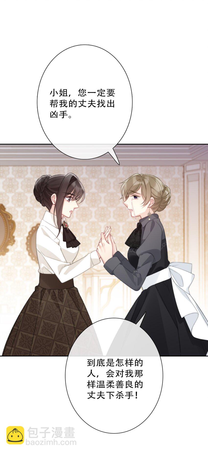 138 调查案件-第147话