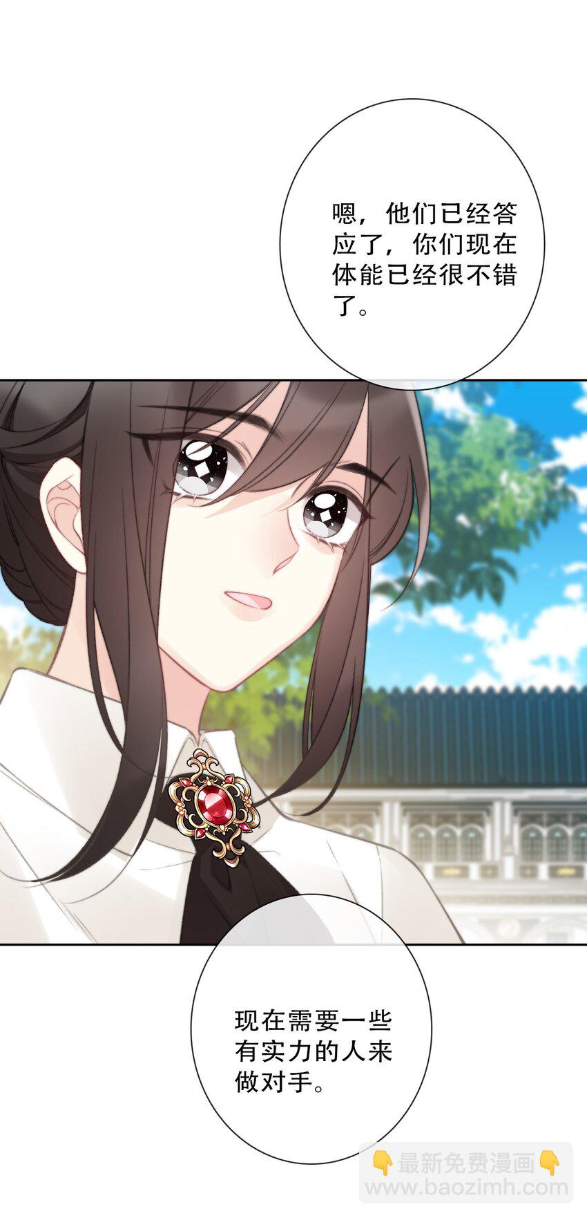 138 调查案件-第147话