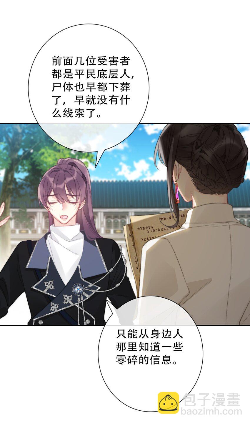 138 调查案件-第147话