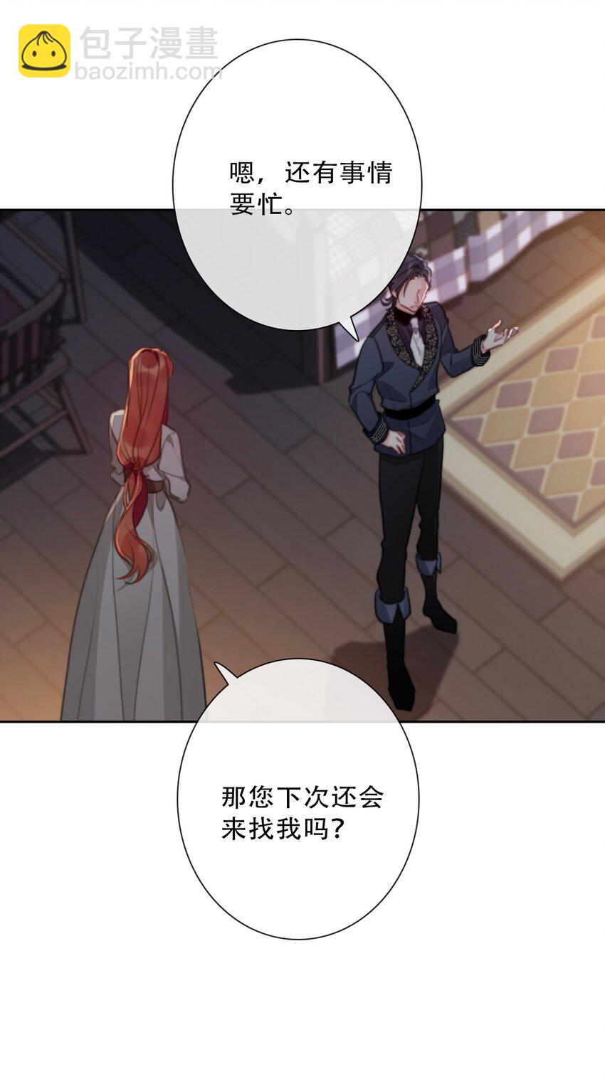 138 调查案件-第147话