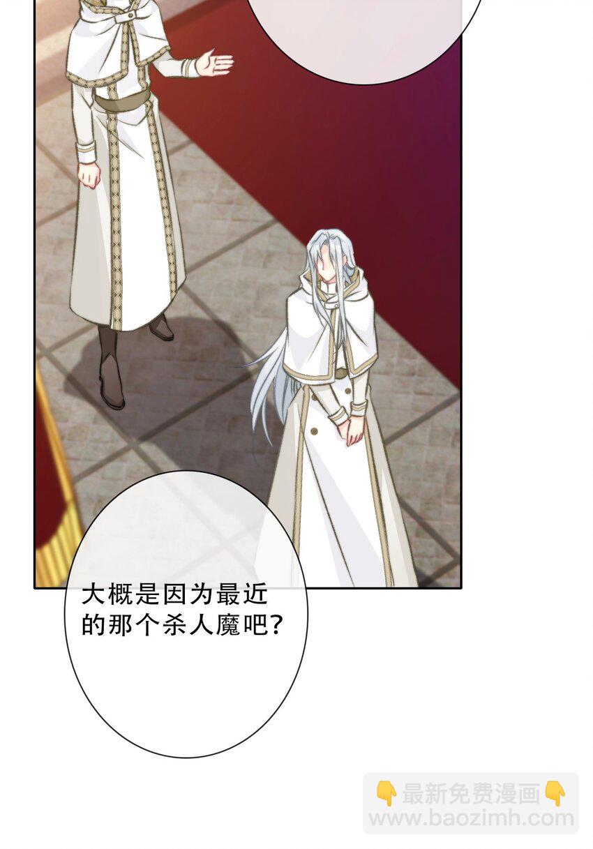 140 圣女大人(1/2)-第149话