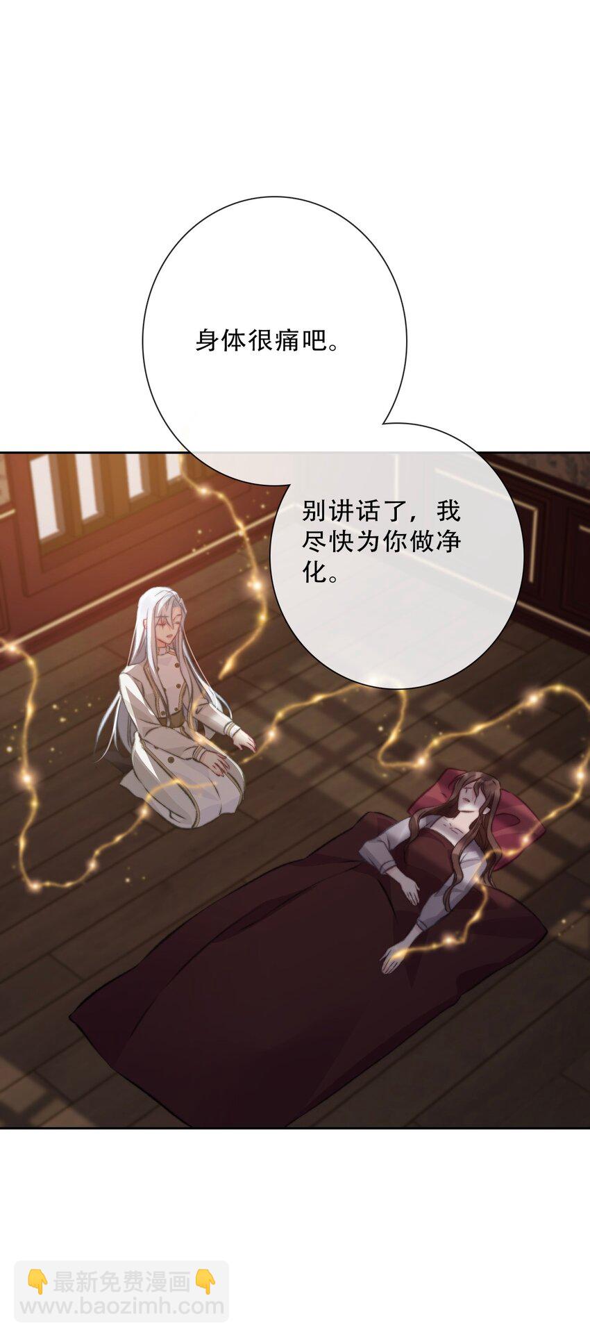 140 圣女大人(1/2)-第149话