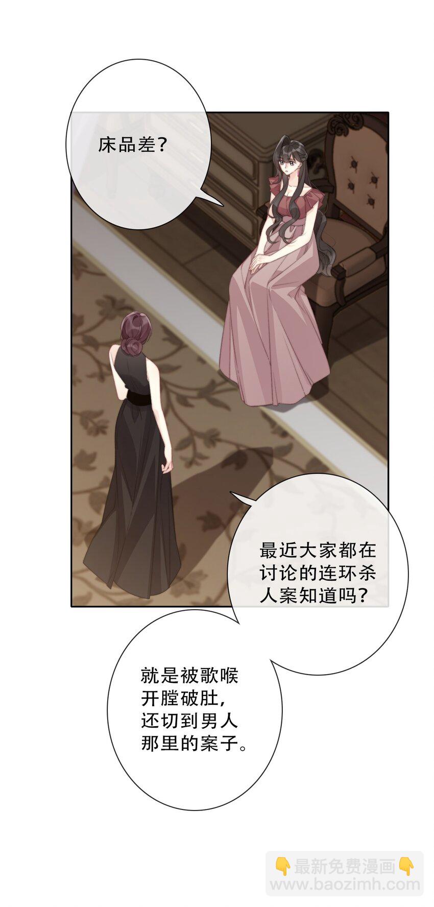 142 线索-第151话