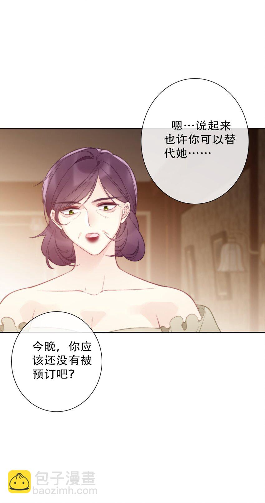 144 守护圣女的纯洁-第153话