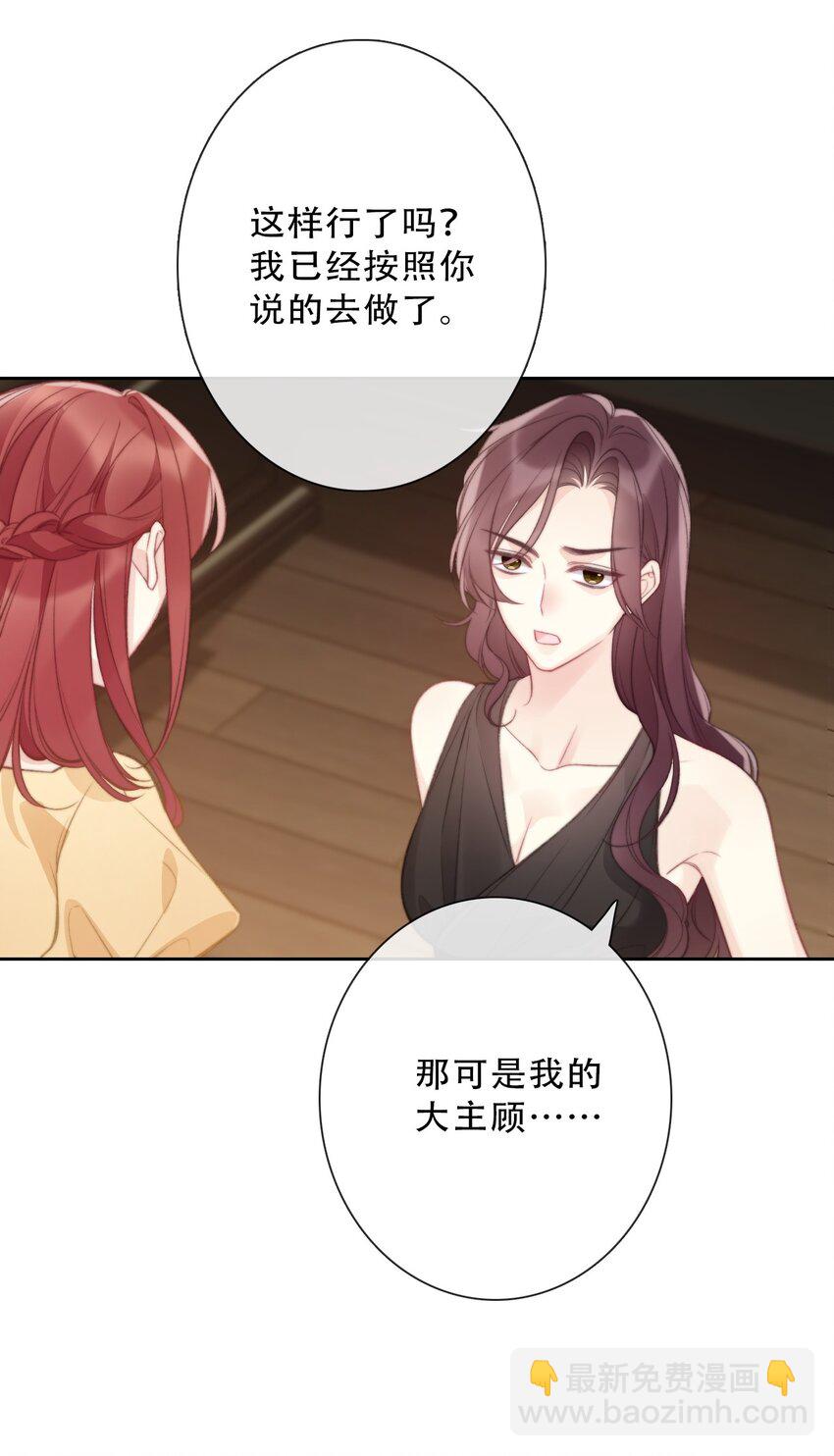 144 守护圣女的纯洁-第153话