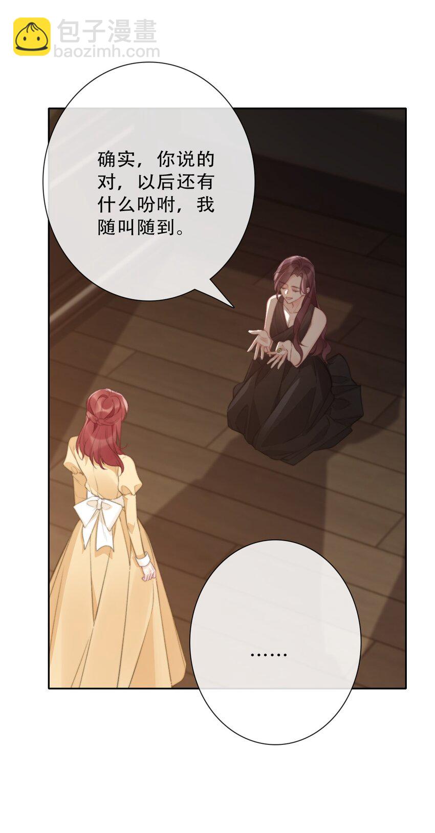 144 守护圣女的纯洁-第153话
