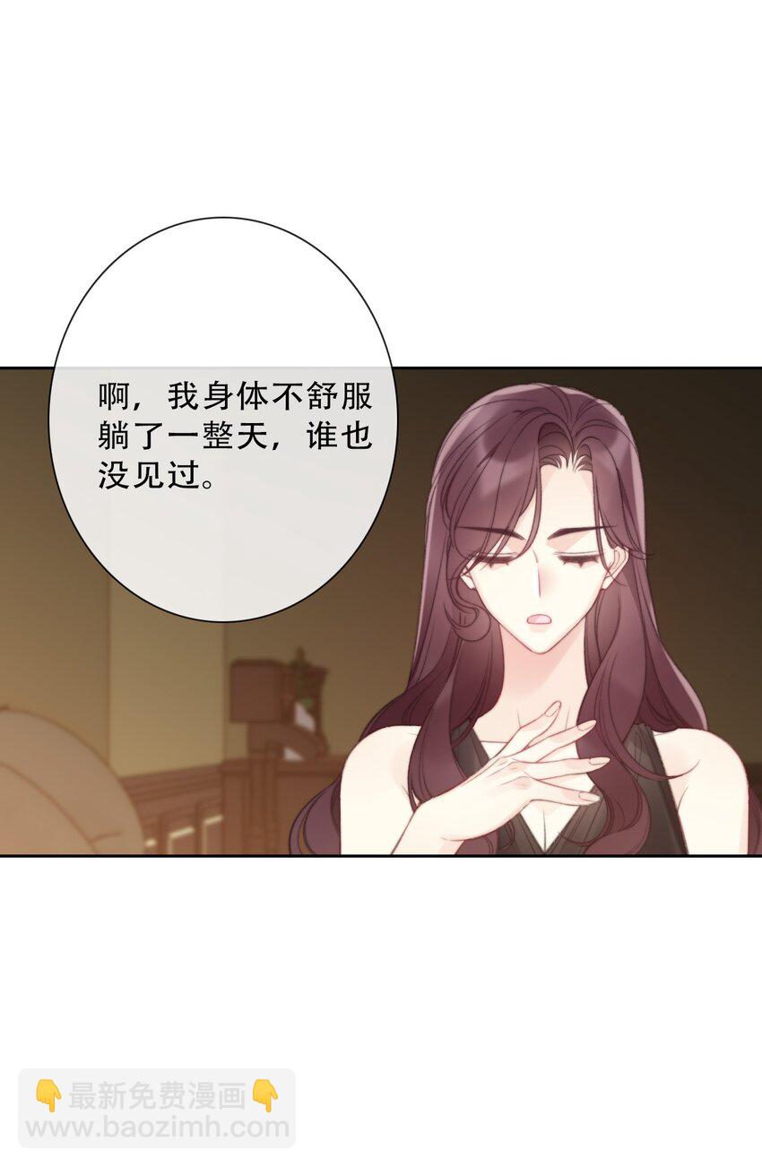 144 守护圣女的纯洁-第153话