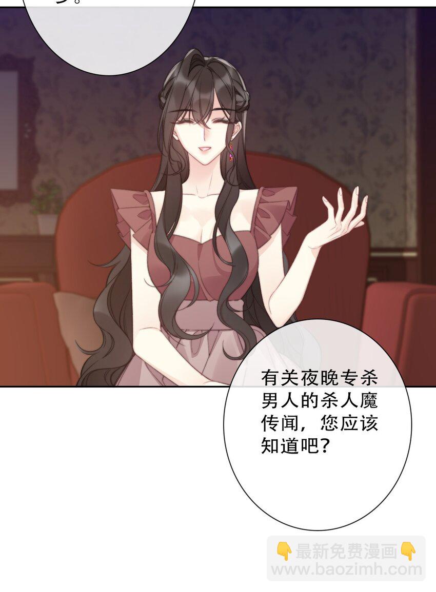 144 守护圣女的纯洁-第153话