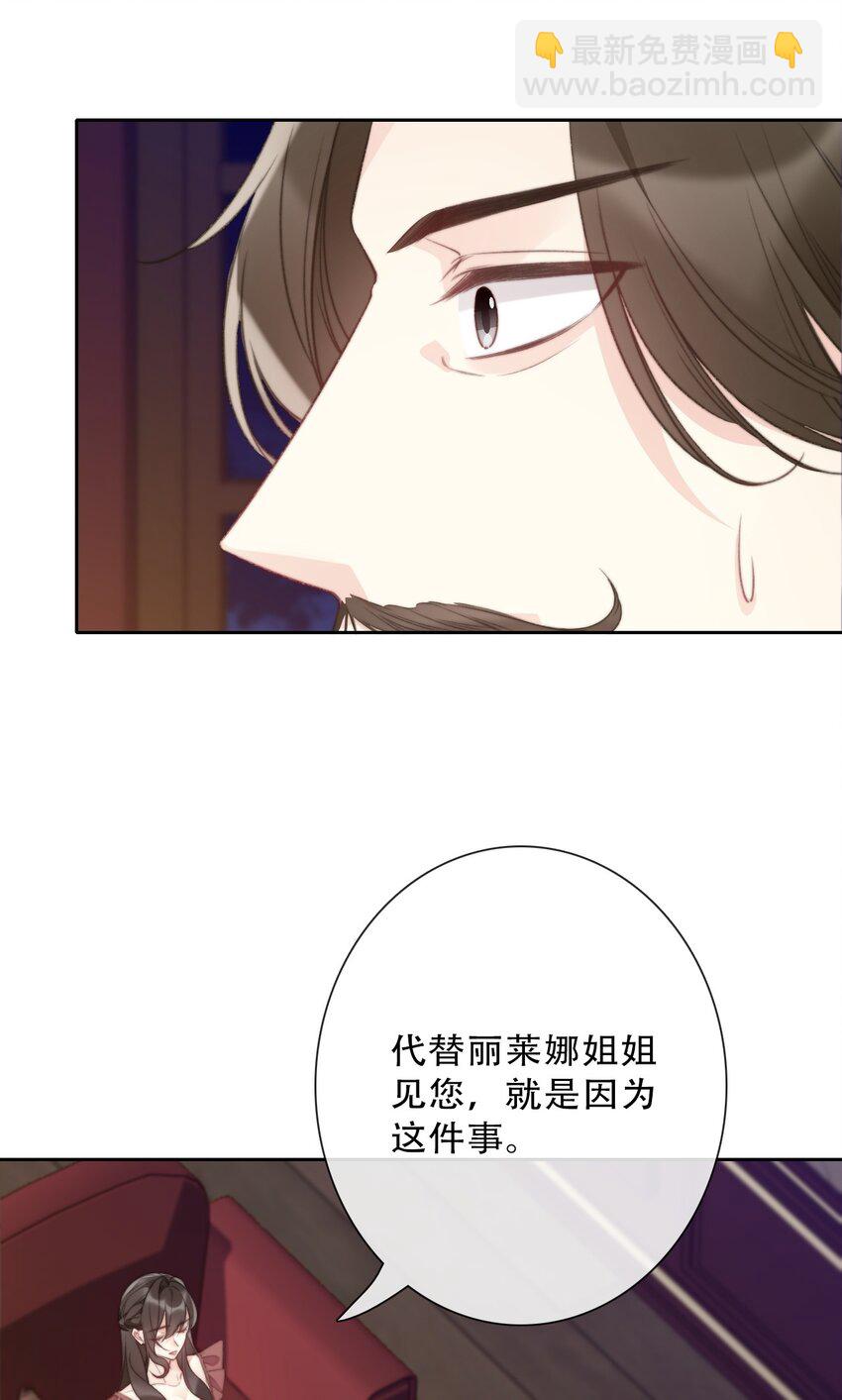144 守护圣女的纯洁-第153话