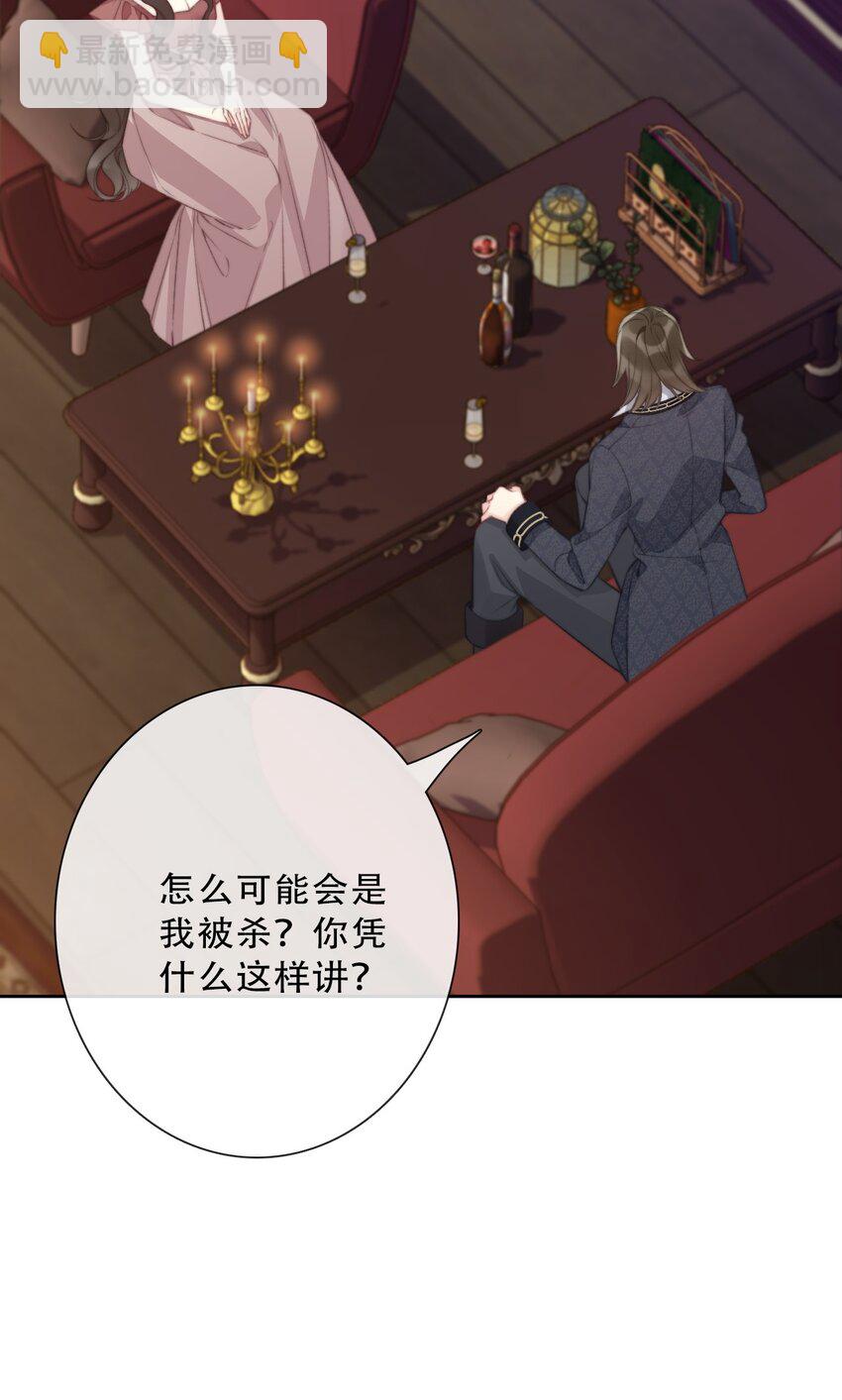 144 守护圣女的纯洁-第153话