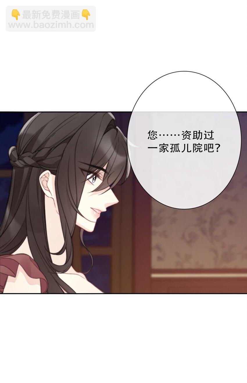 144 守护圣女的纯洁-第153话