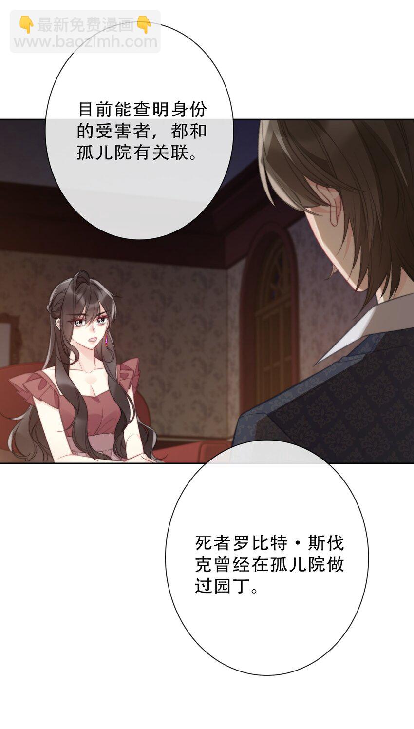144 守护圣女的纯洁-第153话
