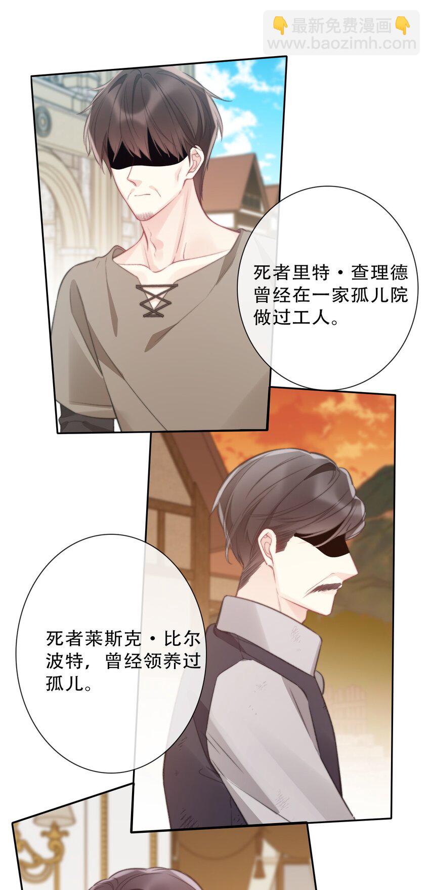 144 守护圣女的纯洁-第153话