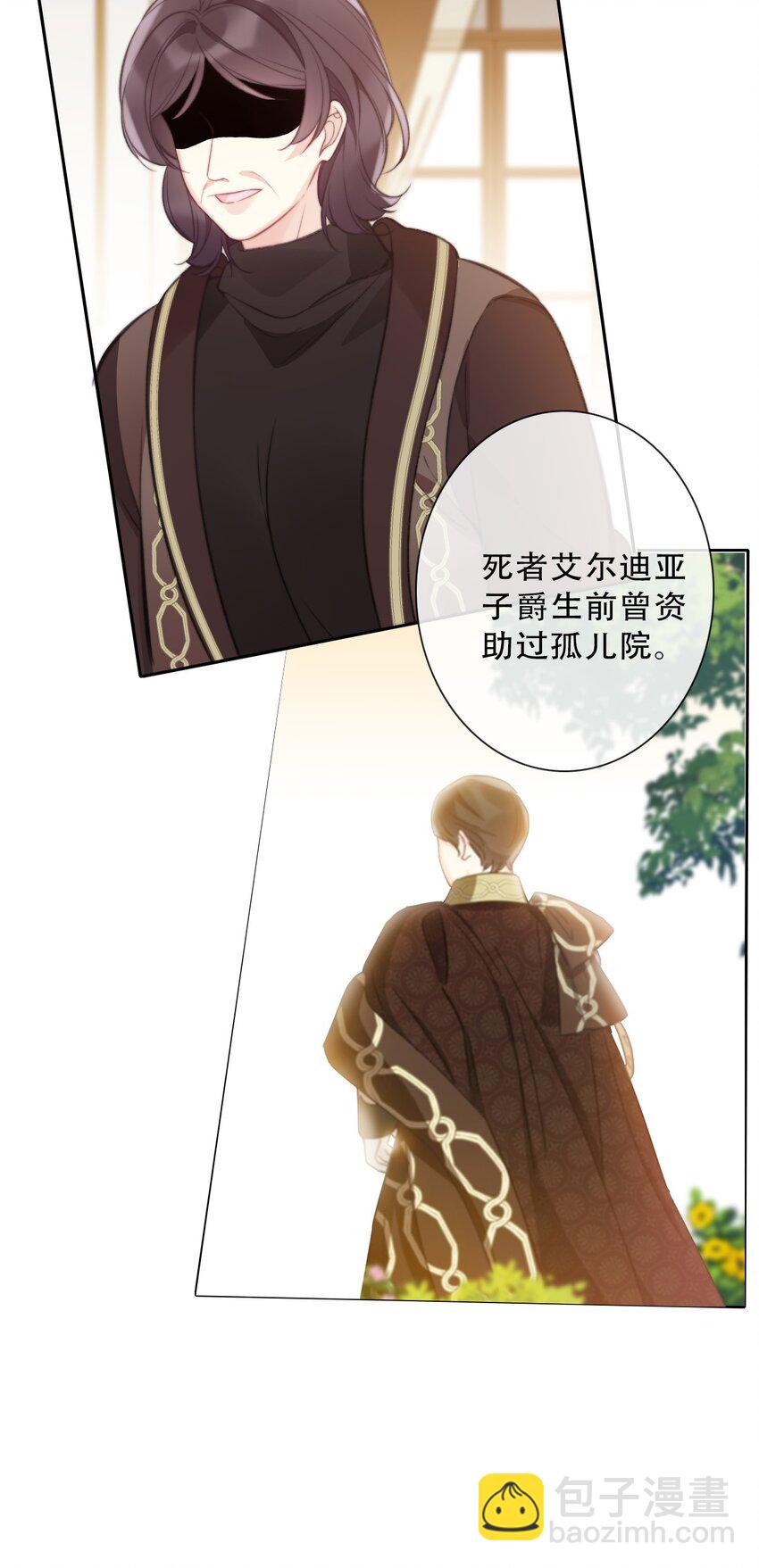 144 守护圣女的纯洁-第153话