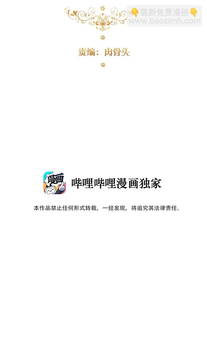 144 守护圣女的纯洁-第153话