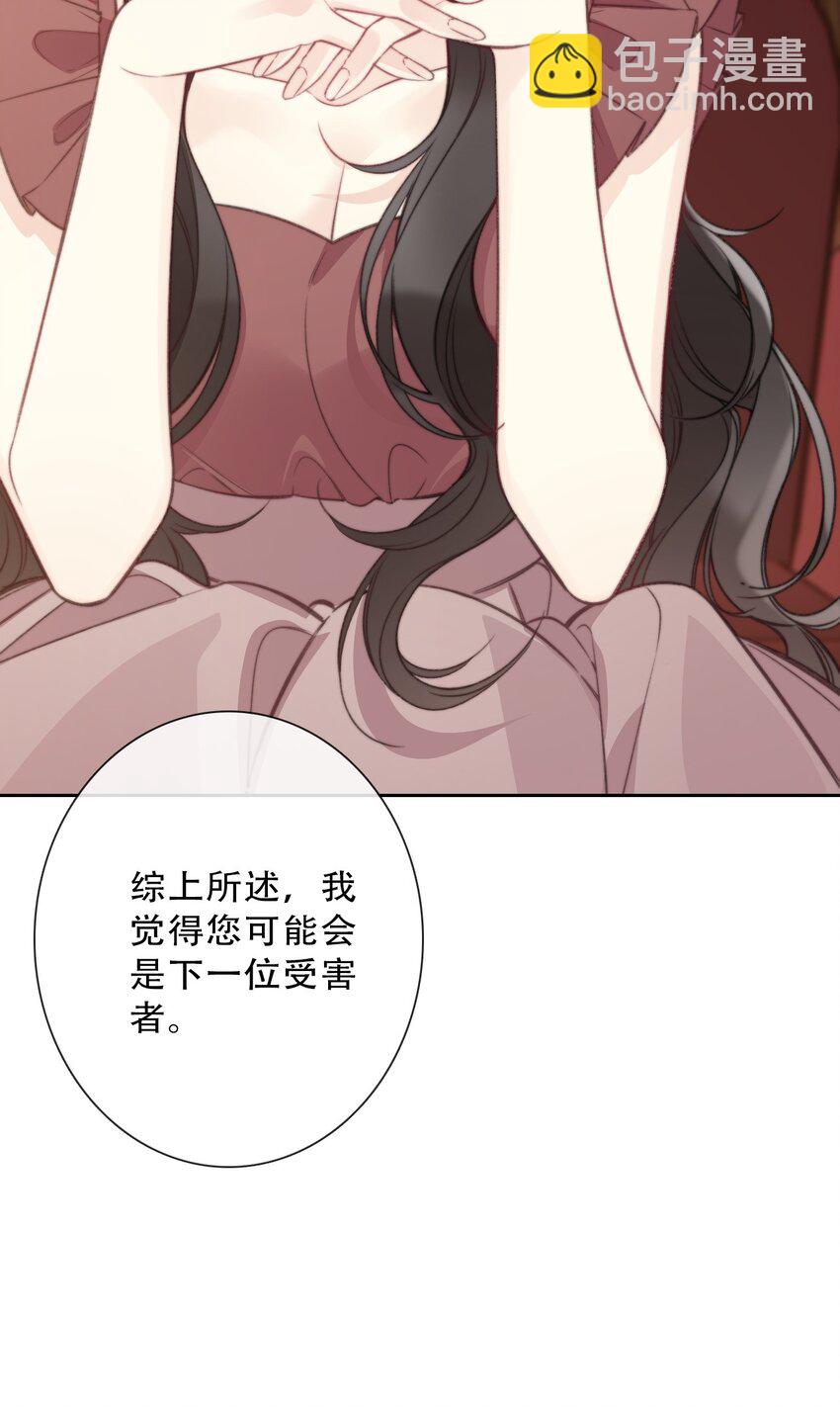 144 守护圣女的纯洁-第153话