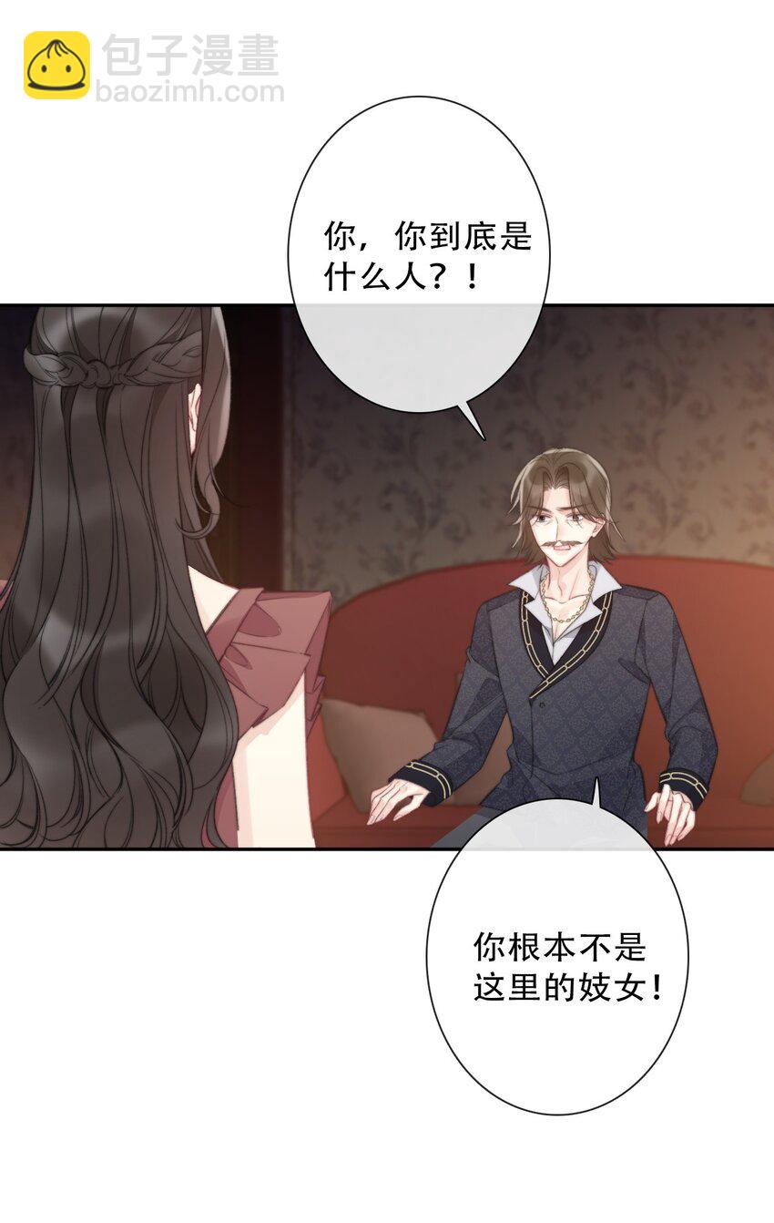 144 守护圣女的纯洁-第153话