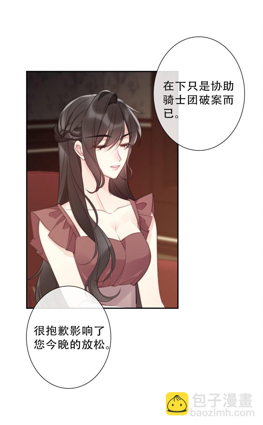 144 守护圣女的纯洁-第153话