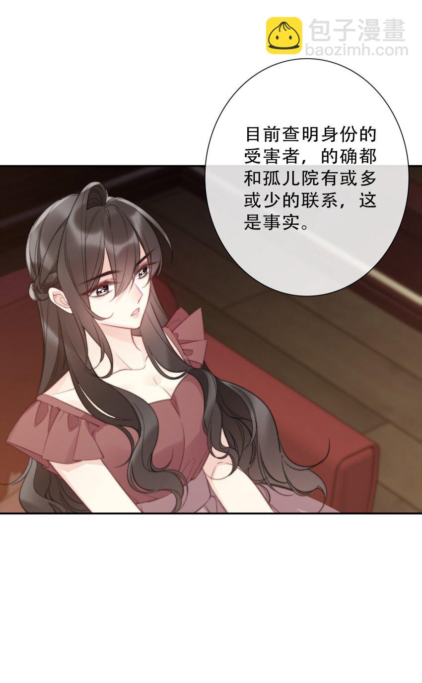 144 守护圣女的纯洁-第153话