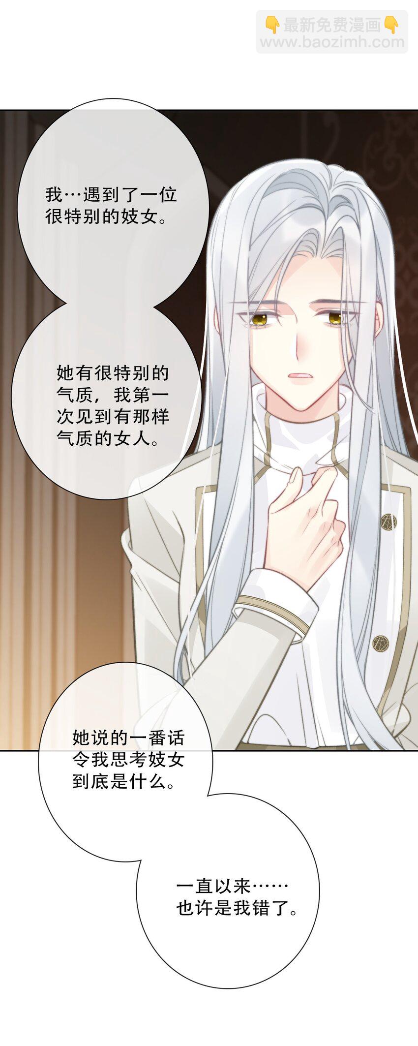 144 守护圣女的纯洁-第153话