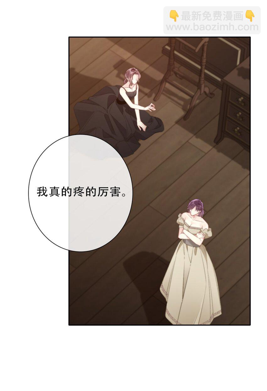 144 守护圣女的纯洁-第153话