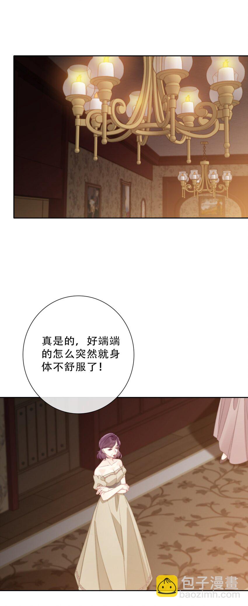 144 守护圣女的纯洁-第153话