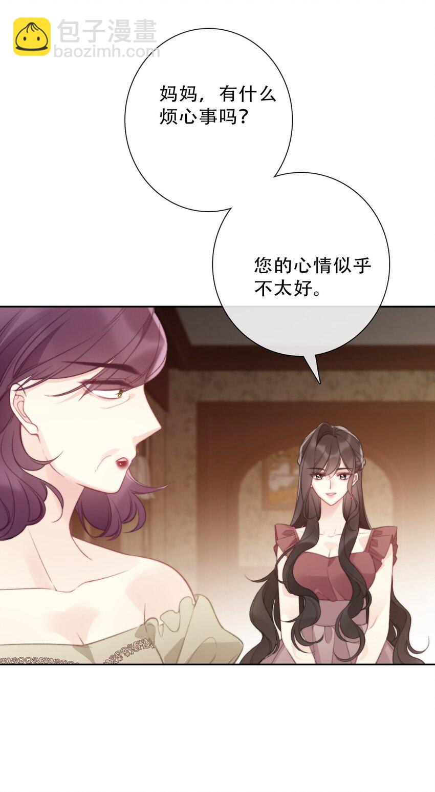 144 守护圣女的纯洁-第153话