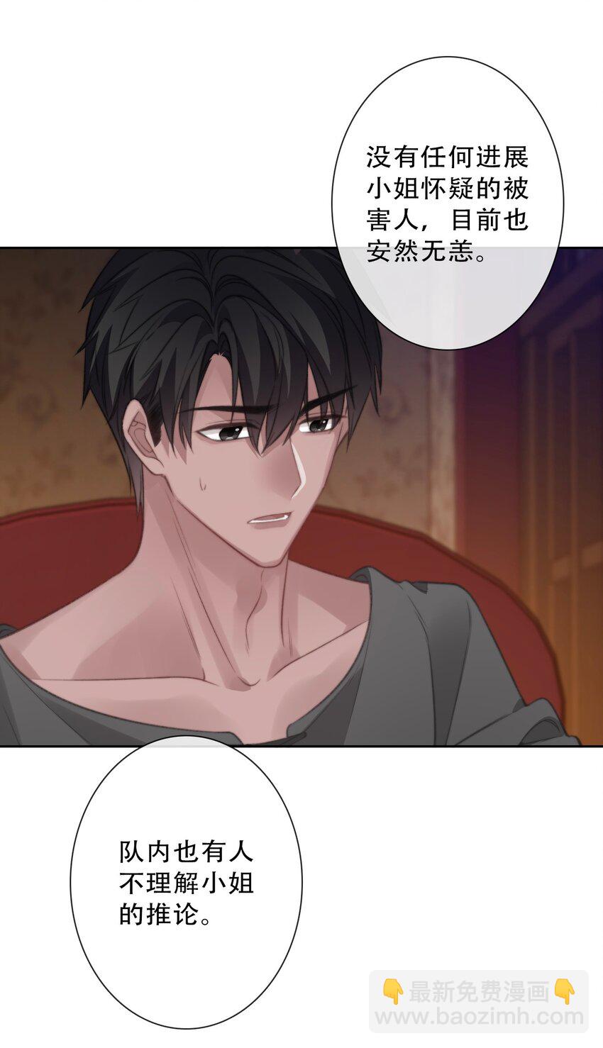 146 自愿-第155话