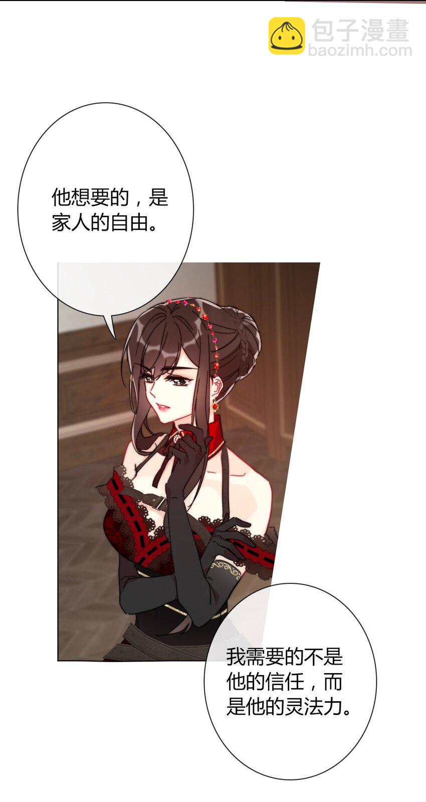 015 凭什么我不能？(1/2)-第17话