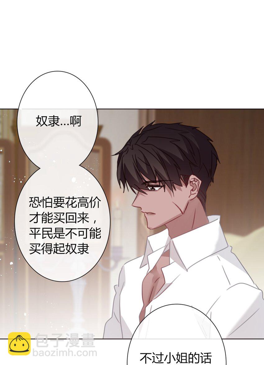 015 凭什么我不能？(1/2)-第17话