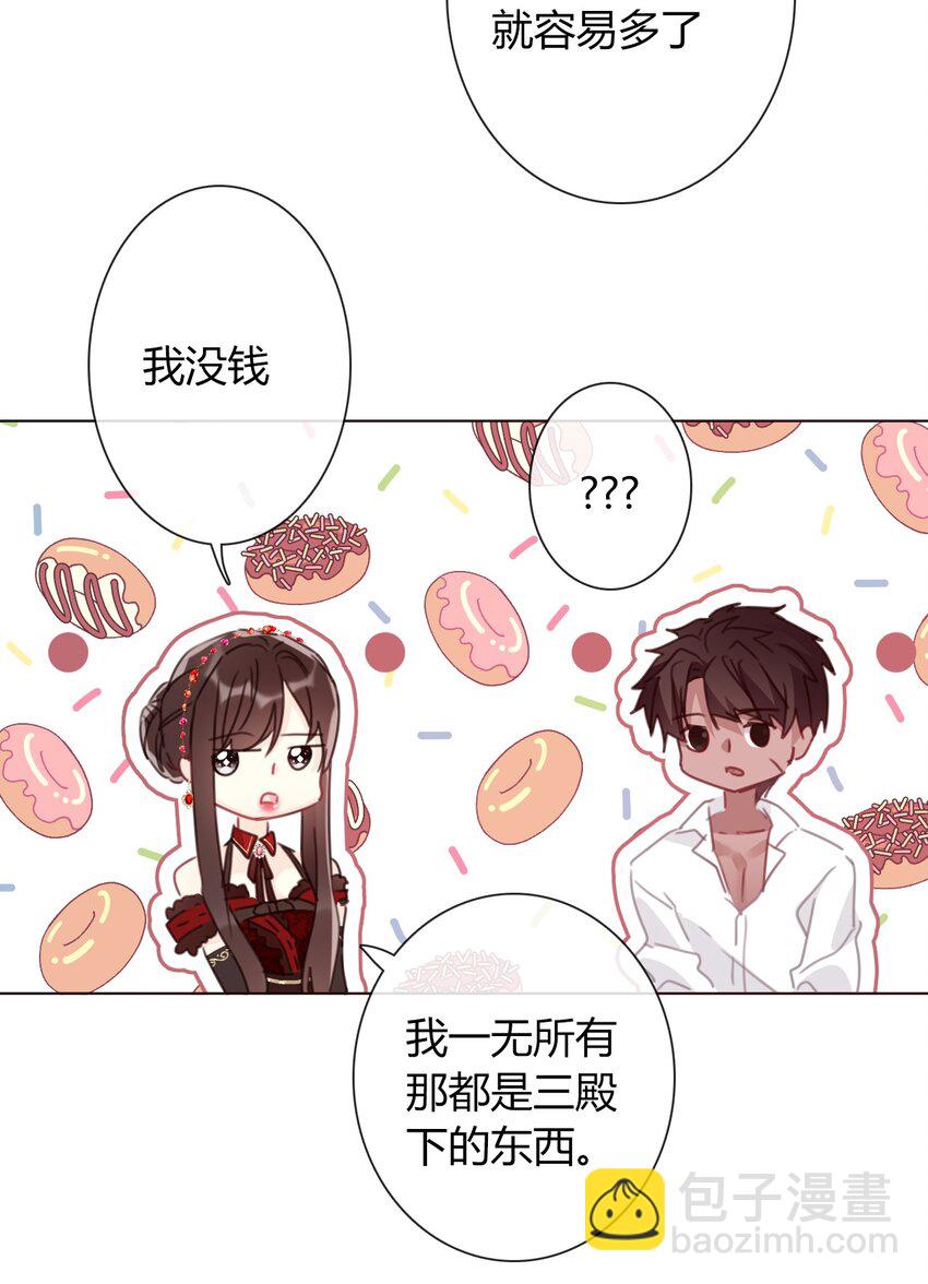 015 凭什么我不能？(1/2)-第17话