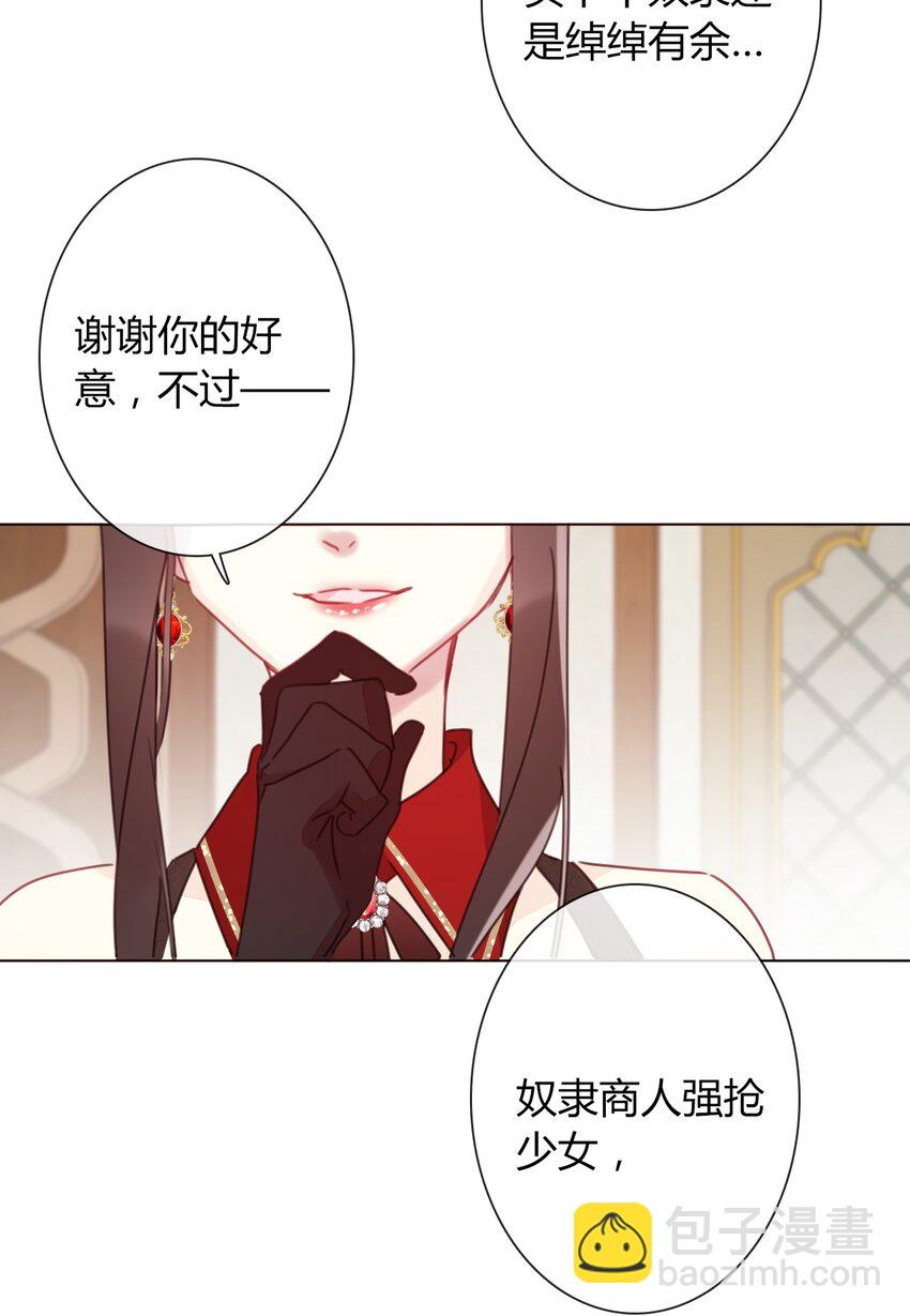 015 凭什么我不能？(1/2)-第17话
