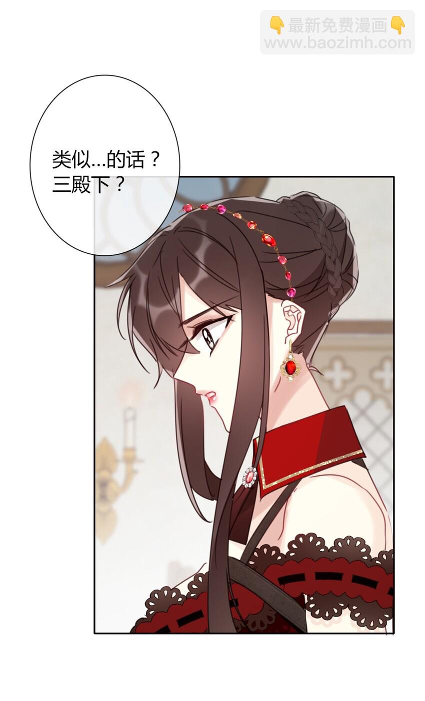 015 凭什么我不能？(1/2)-第17话