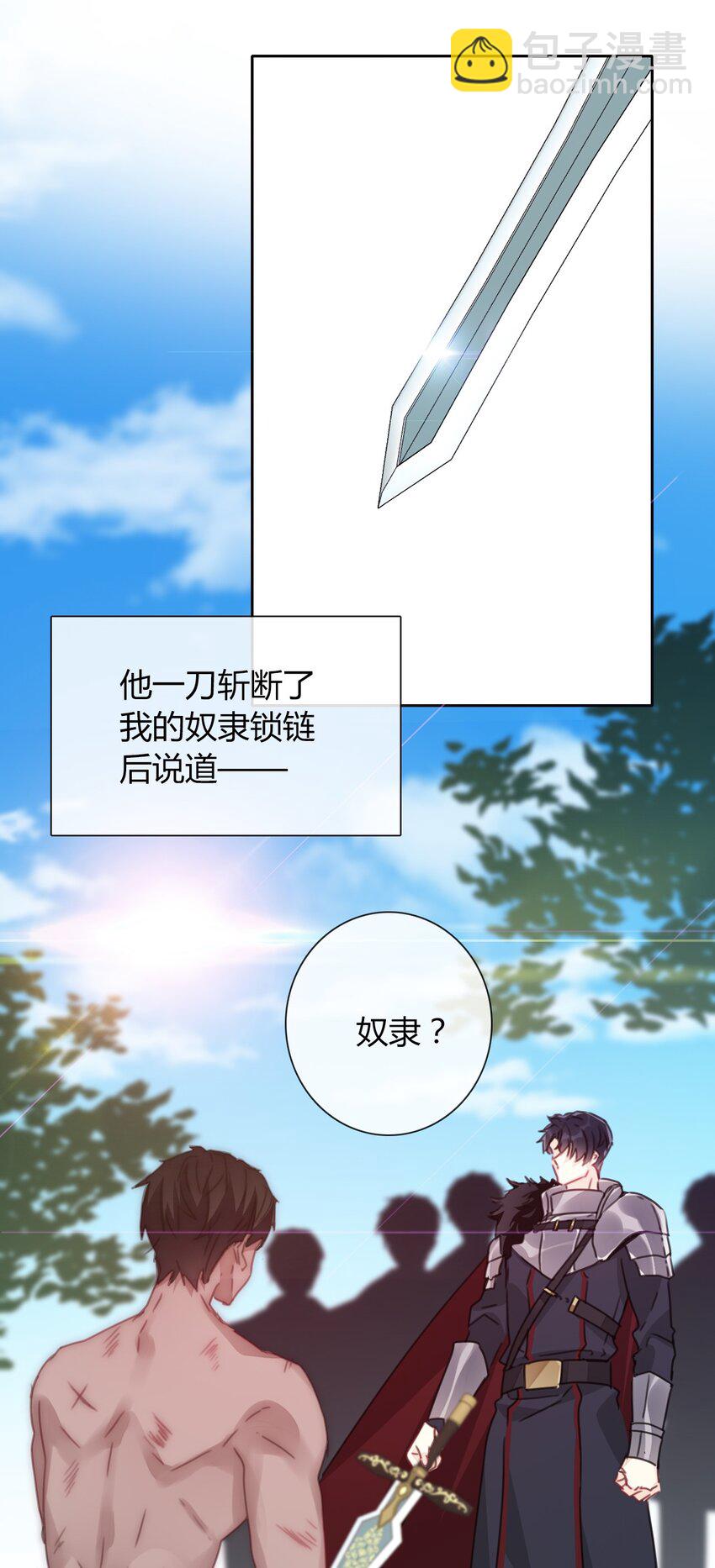 015 凭什么我不能？(1/2)-第17话