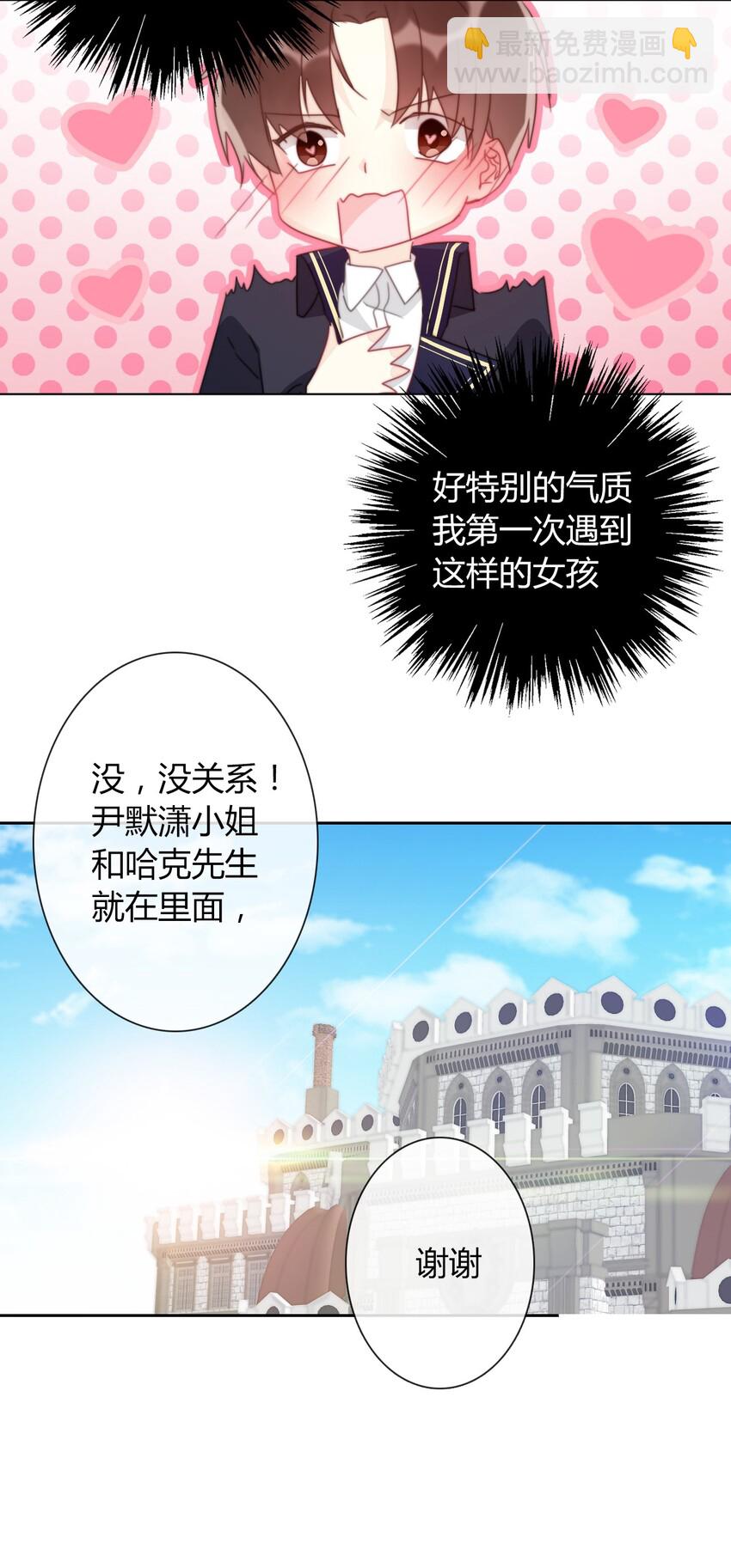 015 凭什么我不能？(1/2)-第17话