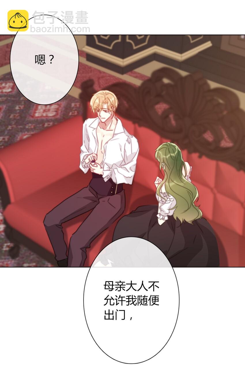 015 凭什么我不能？(1/2)-第17话