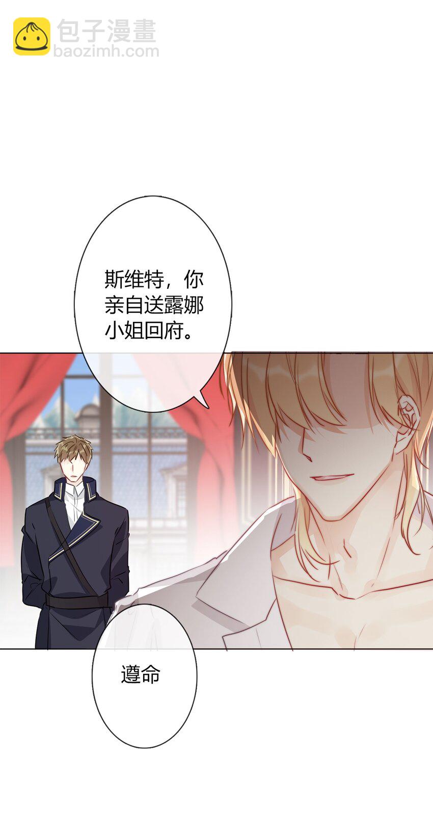 015 凭什么我不能？(1/2)-第17话