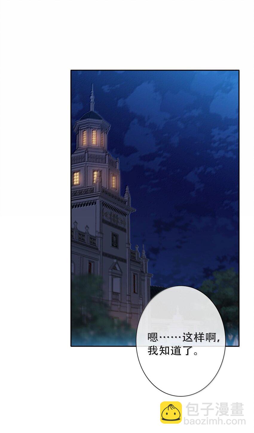 150 替死鬼(1/2)-第159话