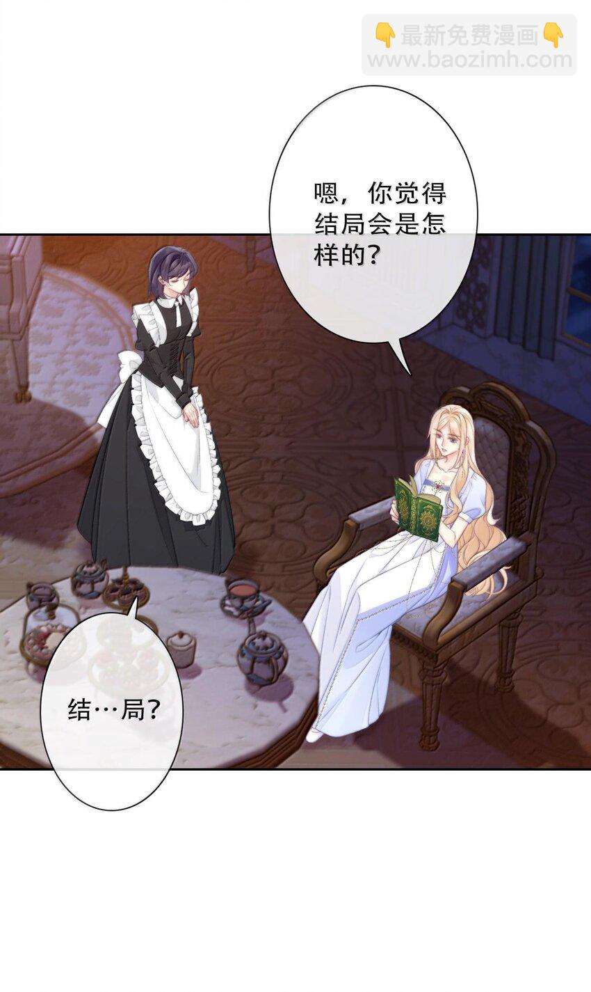 150 替死鬼(1/2)-第159话