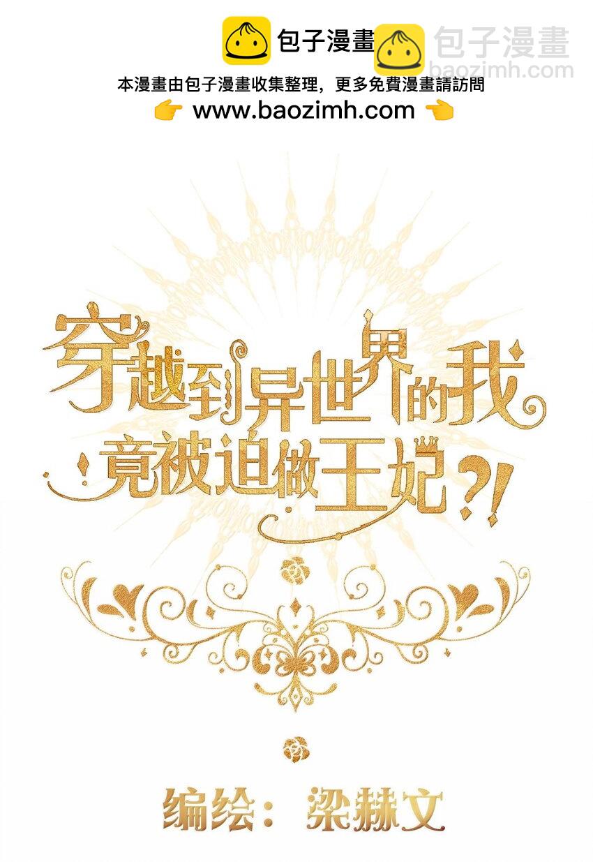150 替死鬼(1/2)-第159话