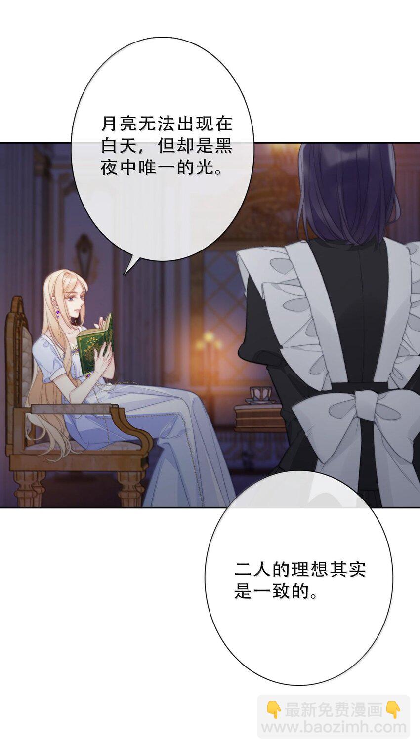 150 替死鬼(1/2)-第159话