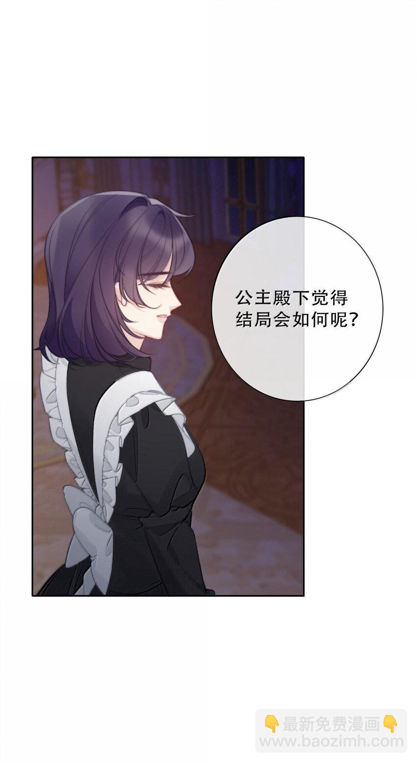 150 替死鬼(1/2)-第159话
