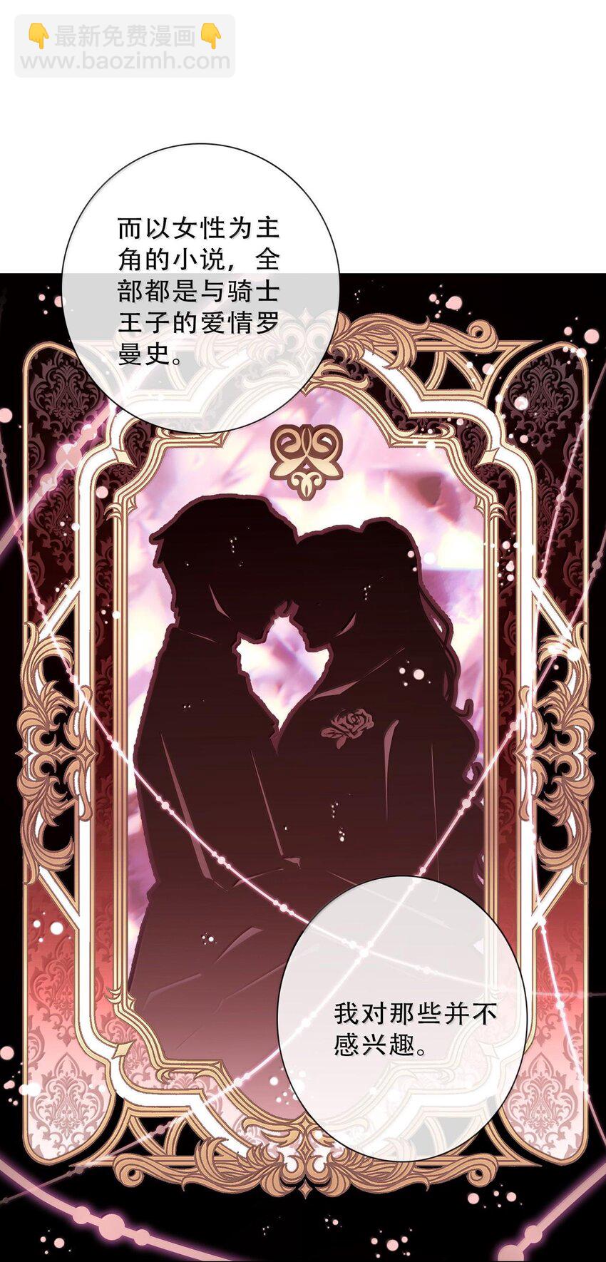150 替死鬼(1/2)-第159话