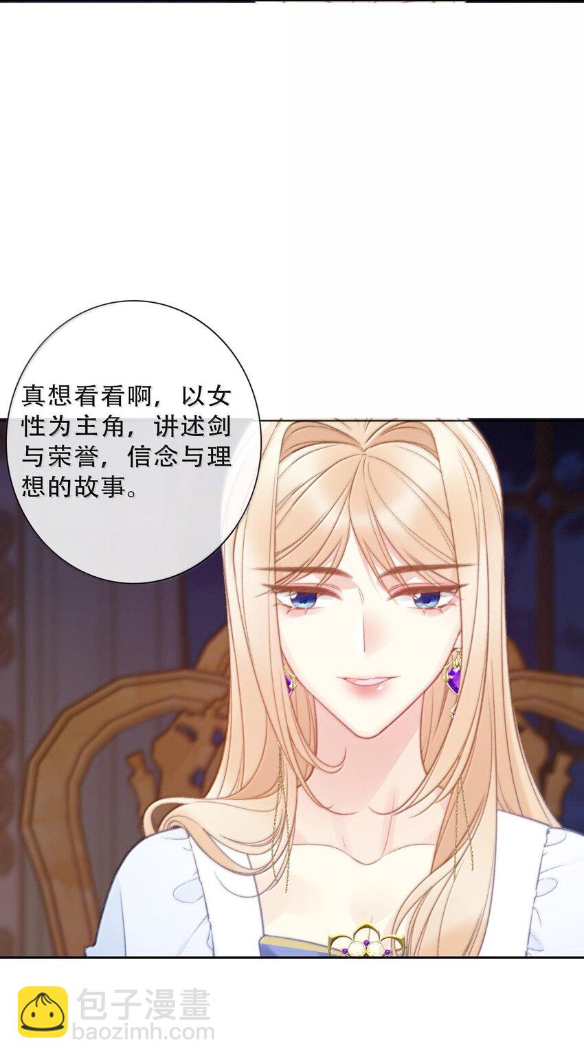 150 替死鬼(1/2)-第159话