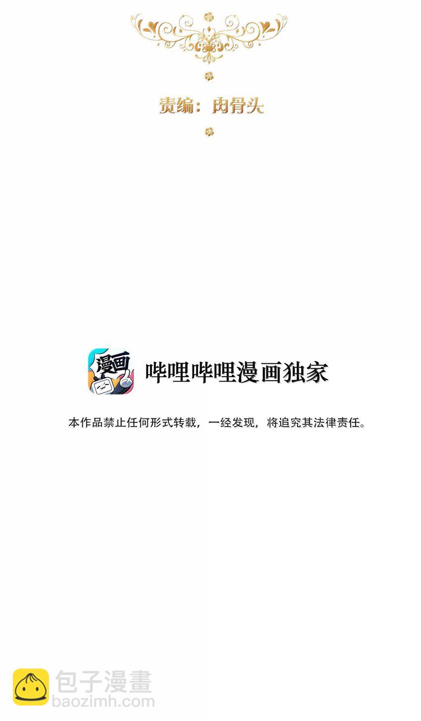 150 替死鬼(1/2)-第159话
