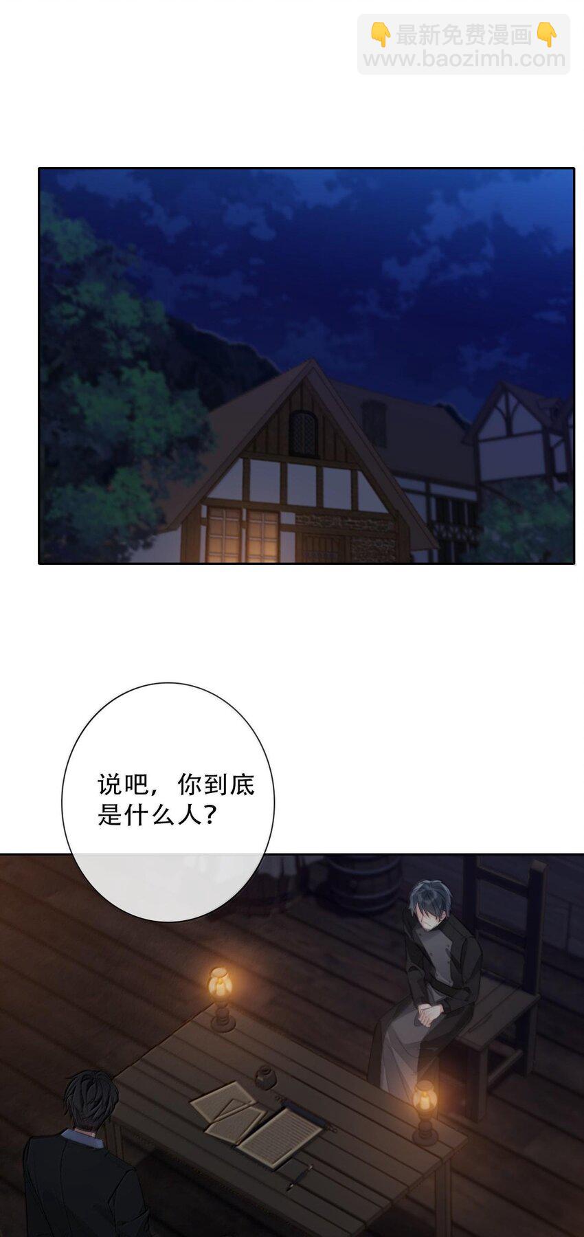 150 替死鬼(1/2)-第159话
