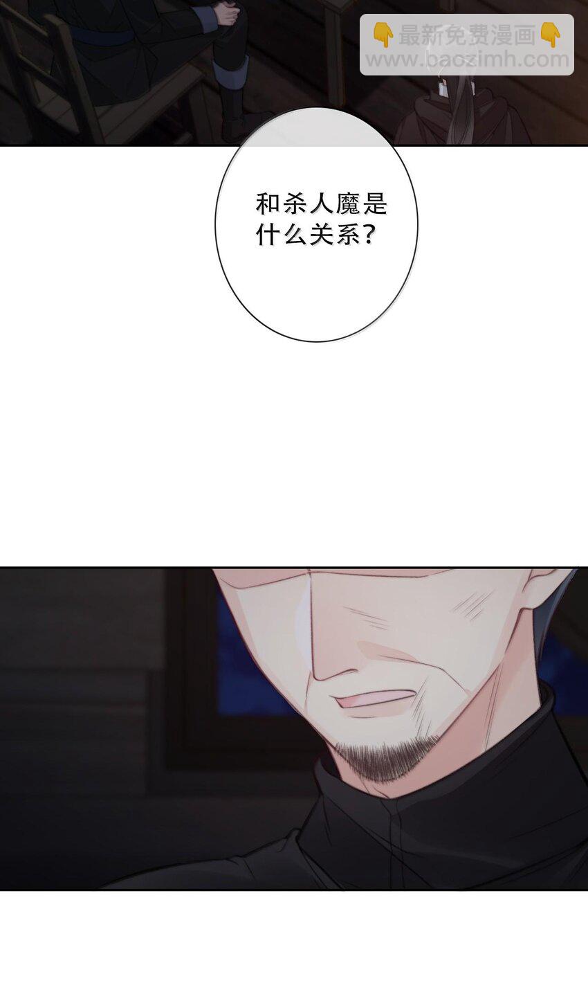 150 替死鬼(1/2)-第159话