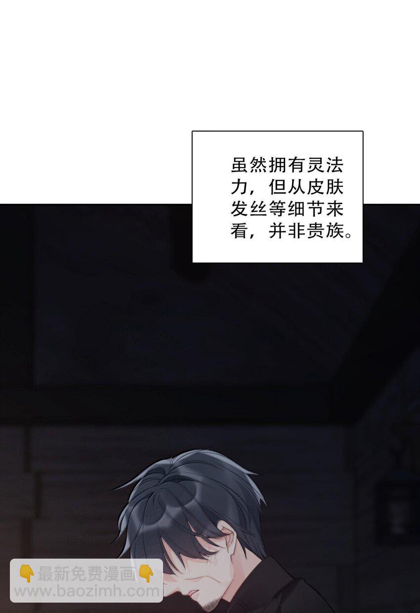150 替死鬼(1/2)-第159话