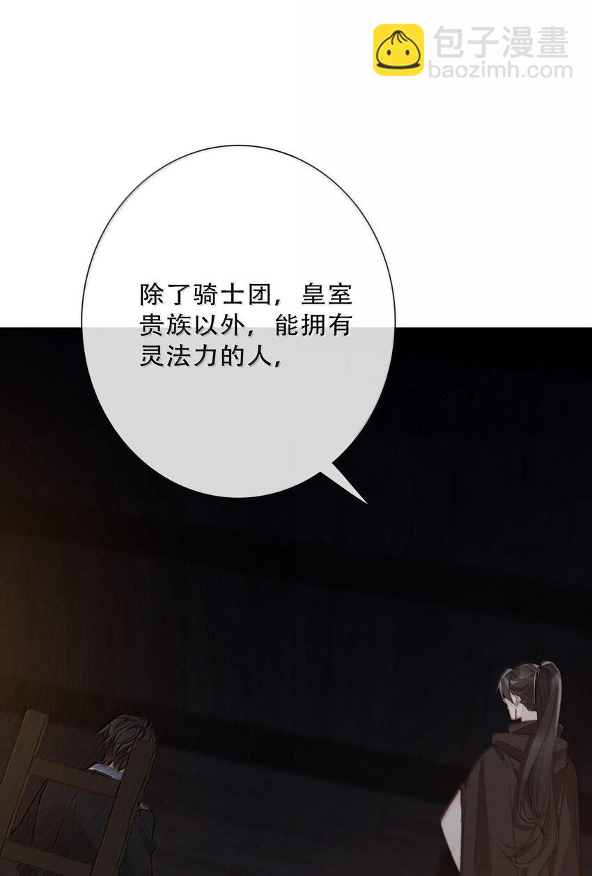 150 替死鬼(1/2)-第159话