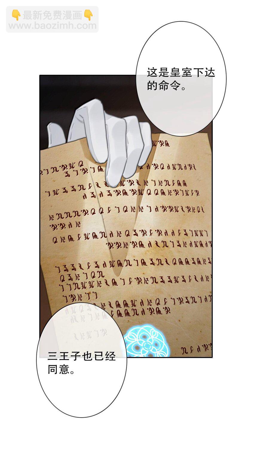 150 替死鬼(1/2)-第159话